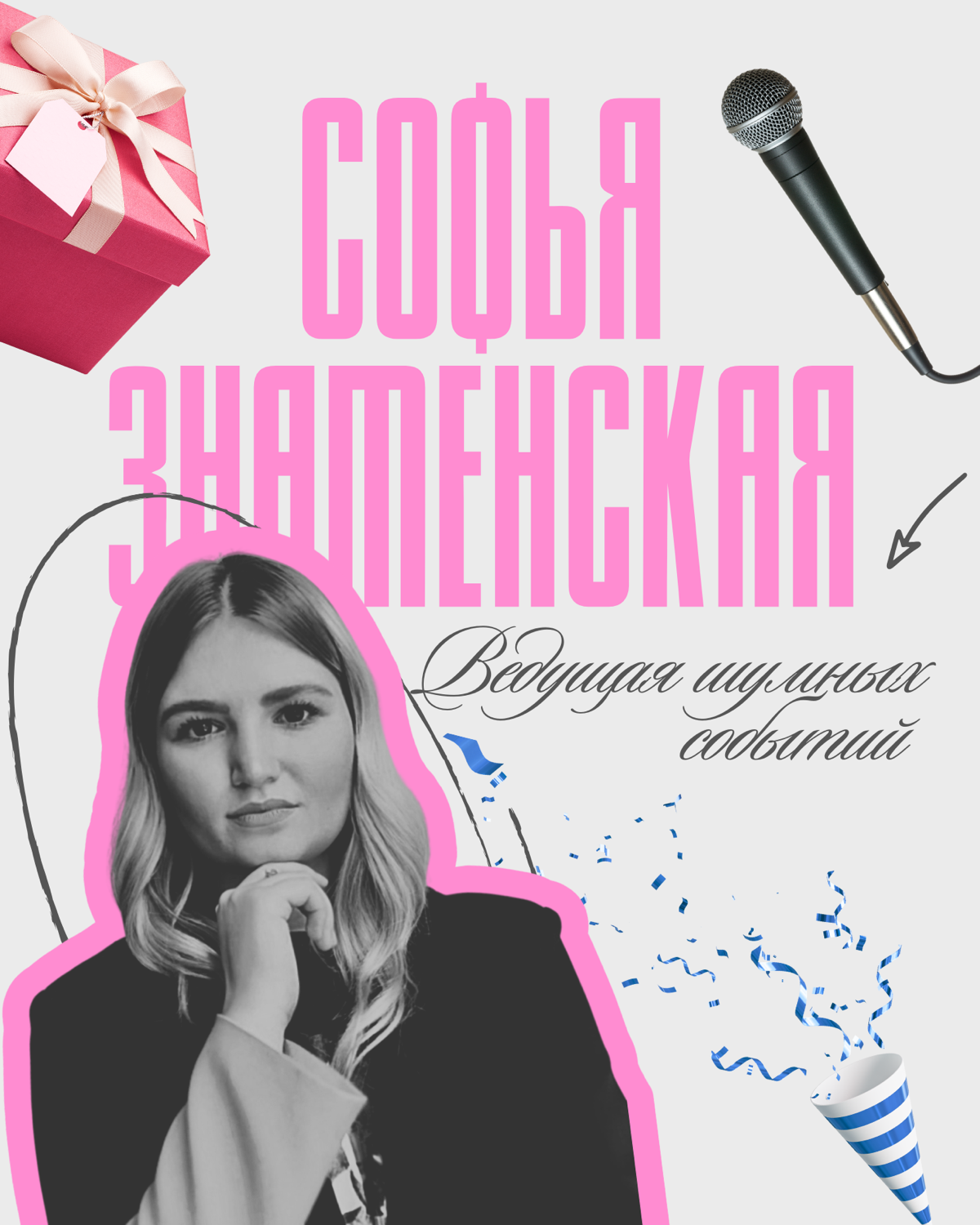Познакомимся ближе?🤭 | Сетка — социальная сеть от hh.ru