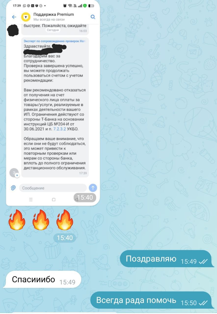 🔥 РАЗБЛОКИРОВАН ЗА 3 ДНЯ! 🎉
Друзья, хочу поделиться с вами невероятной историей успеха! 🎯
Клиент в полном восторге - его расчетный счет разблокирован всего за 3 дня! 📅 И это при том, что обычно такие ... | Сетка — социальная сеть от hh.ru