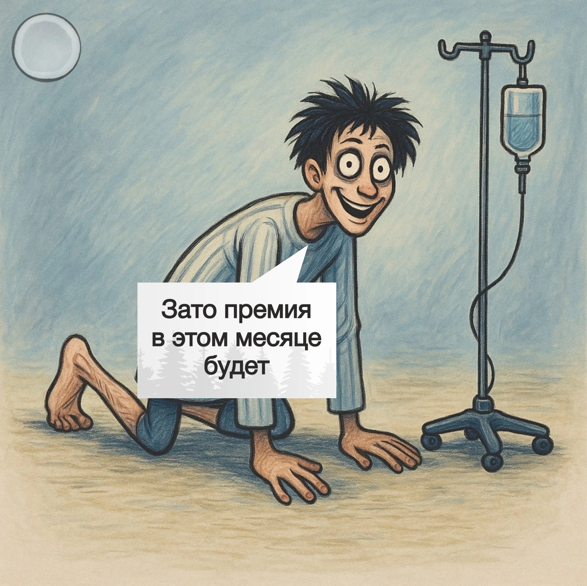 Совет дня: не забываем следить за work-life balance☝🏼 | Сетка — социальная сеть от hh.ru