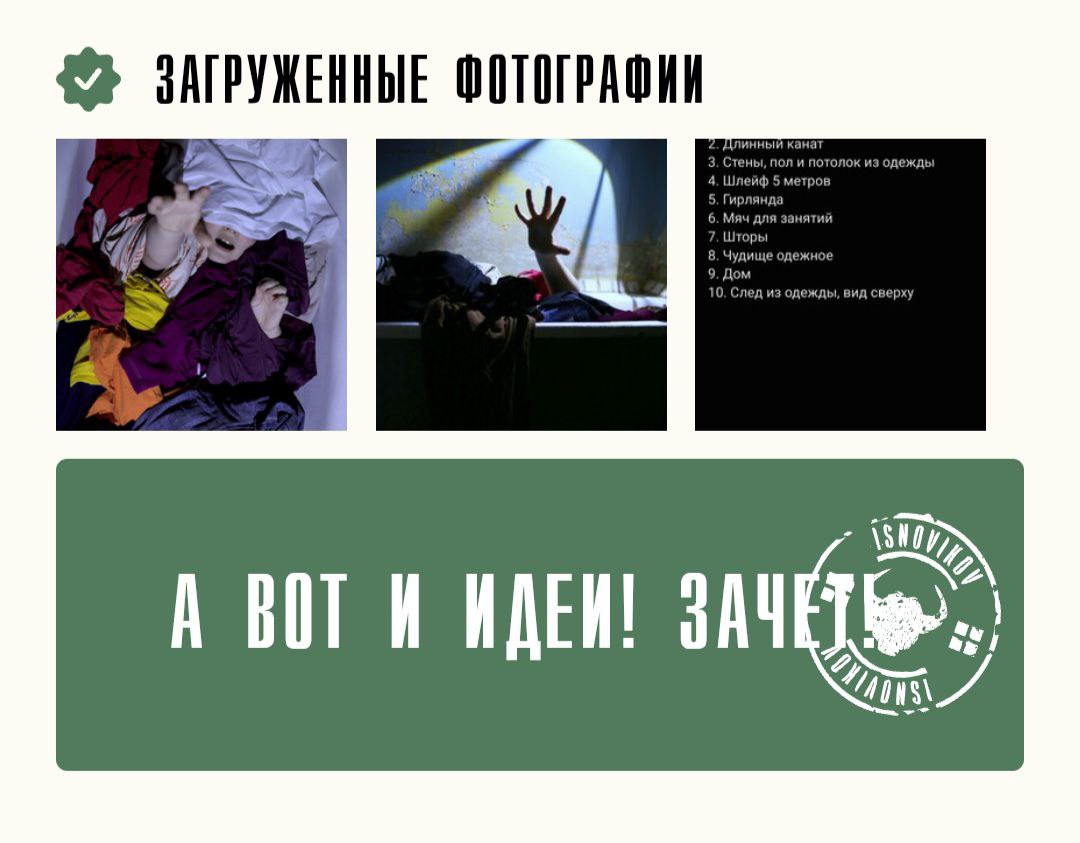 Работа принята, но я не особо довольна результатом | Сетка — социальная сеть от hh.ru