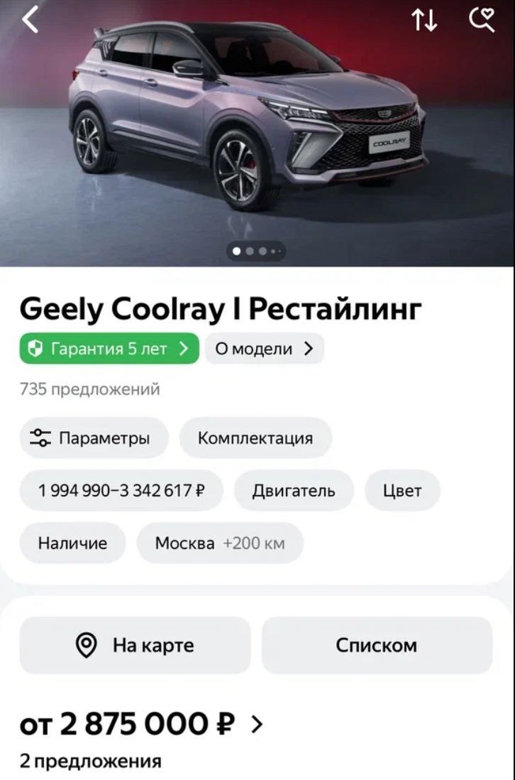 В приложении Авто.ру появилась интерактивная карта дилеров. Теперь можно искать авто рядом с домом или конкретную модель по всему городу | Сетка — социальная сеть от hh.ru