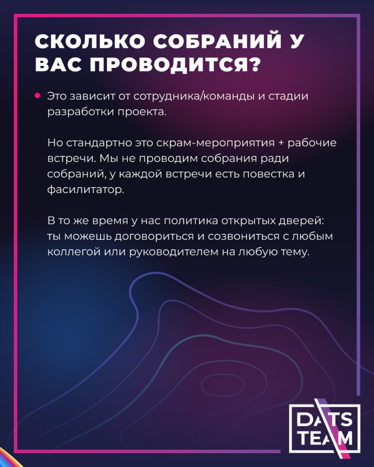 Интервью с PM TeamLead DatsTeam Марией | Сетка — социальная сеть от hh.ru
