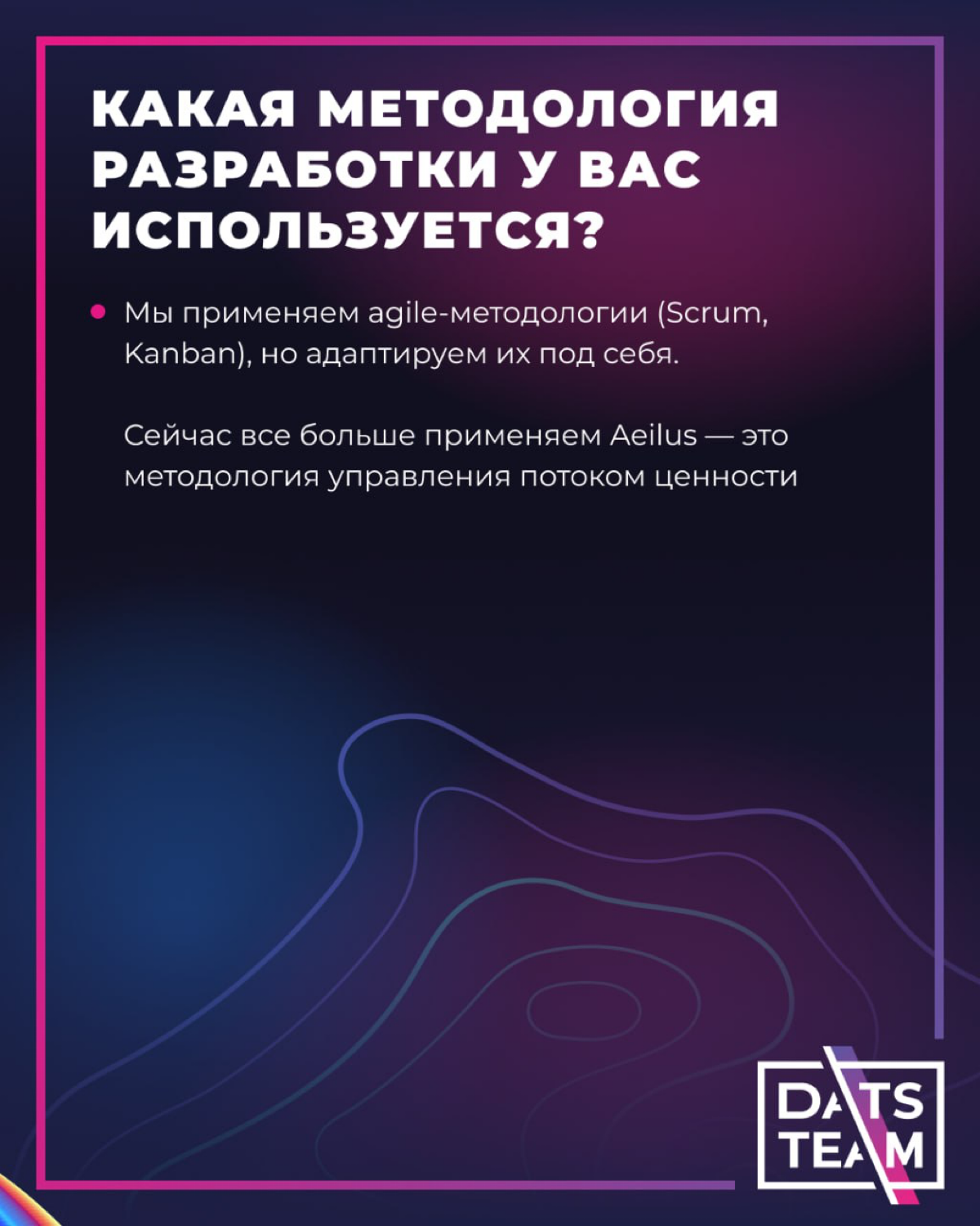 Интервью с PM TeamLead DatsTeam Марией | Сетка — социальная сеть от hh.ru