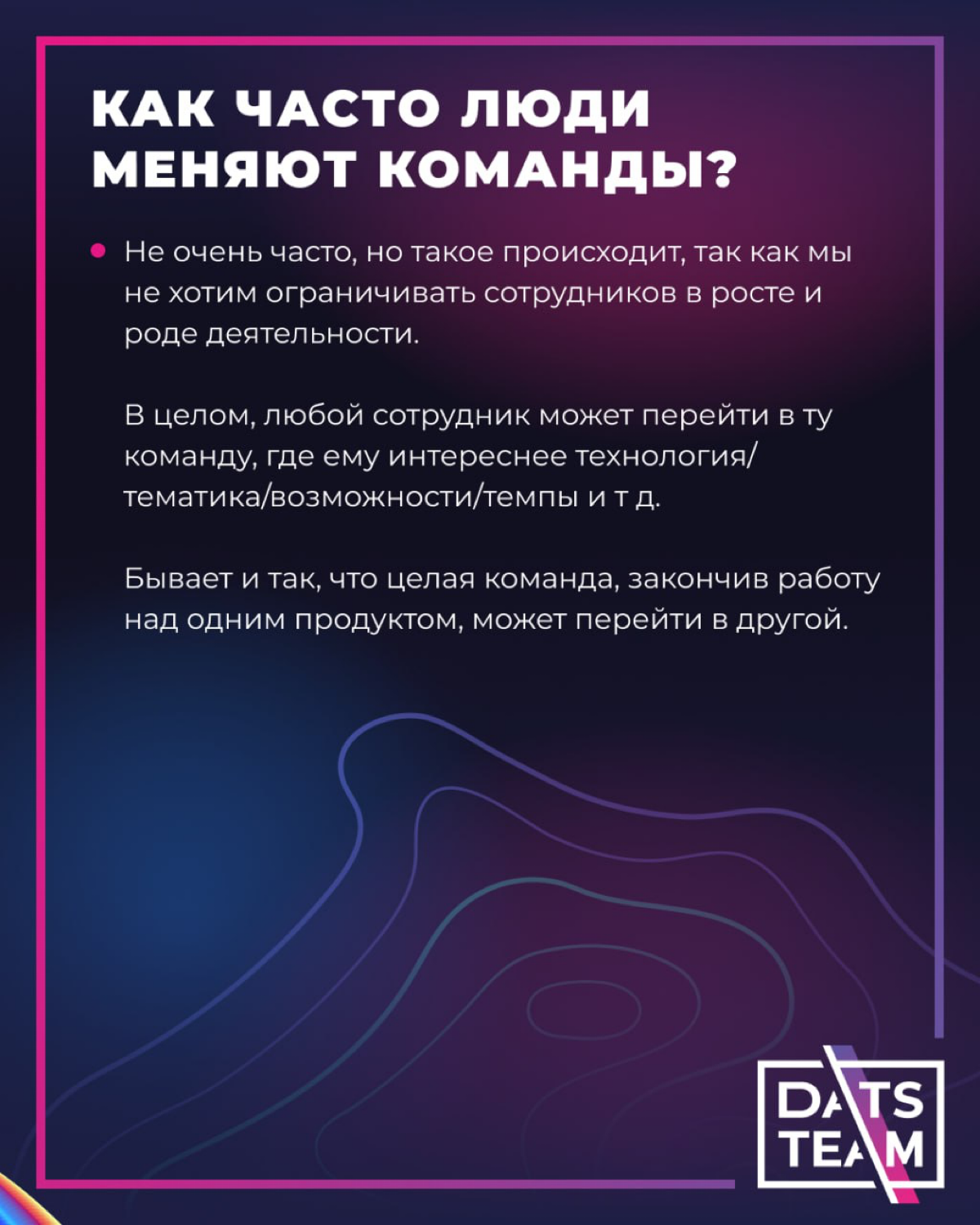 Интервью с PM TeamLead DatsTeam Марией | Сетка — социальная сеть от hh.ru