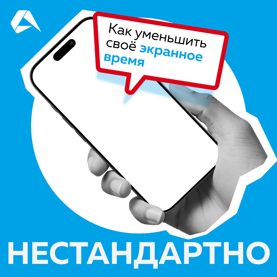 Ухудшение качества сна, меньше времени для физической активности, риск ожирения, дестабилизация психического состояния | Сетка — социальная сеть от hh.ru