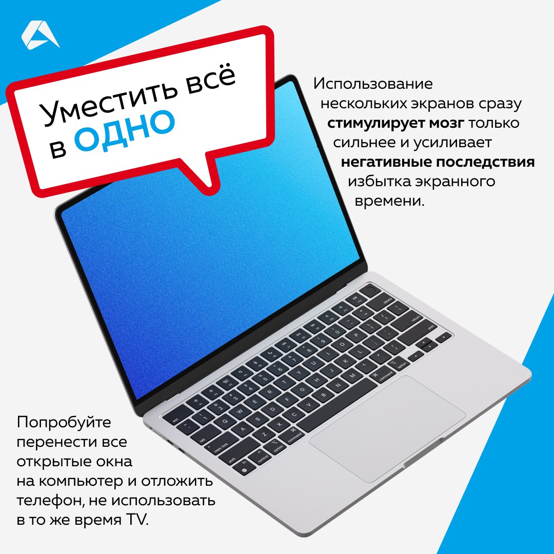 Ухудшение качества сна, меньше времени для физической активности, риск ожирения, дестабилизация психического состояния | Сетка — социальная сеть от hh.ru