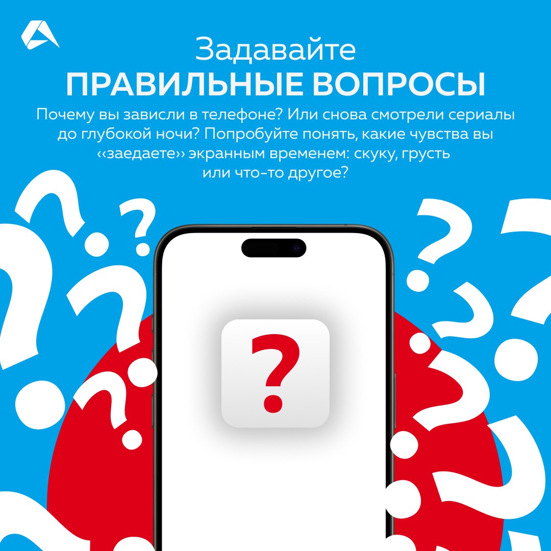 Ухудшение качества сна, меньше времени для физической активности, риск ожирения, дестабилизация психического состояния | Сетка — социальная сеть от hh.ru