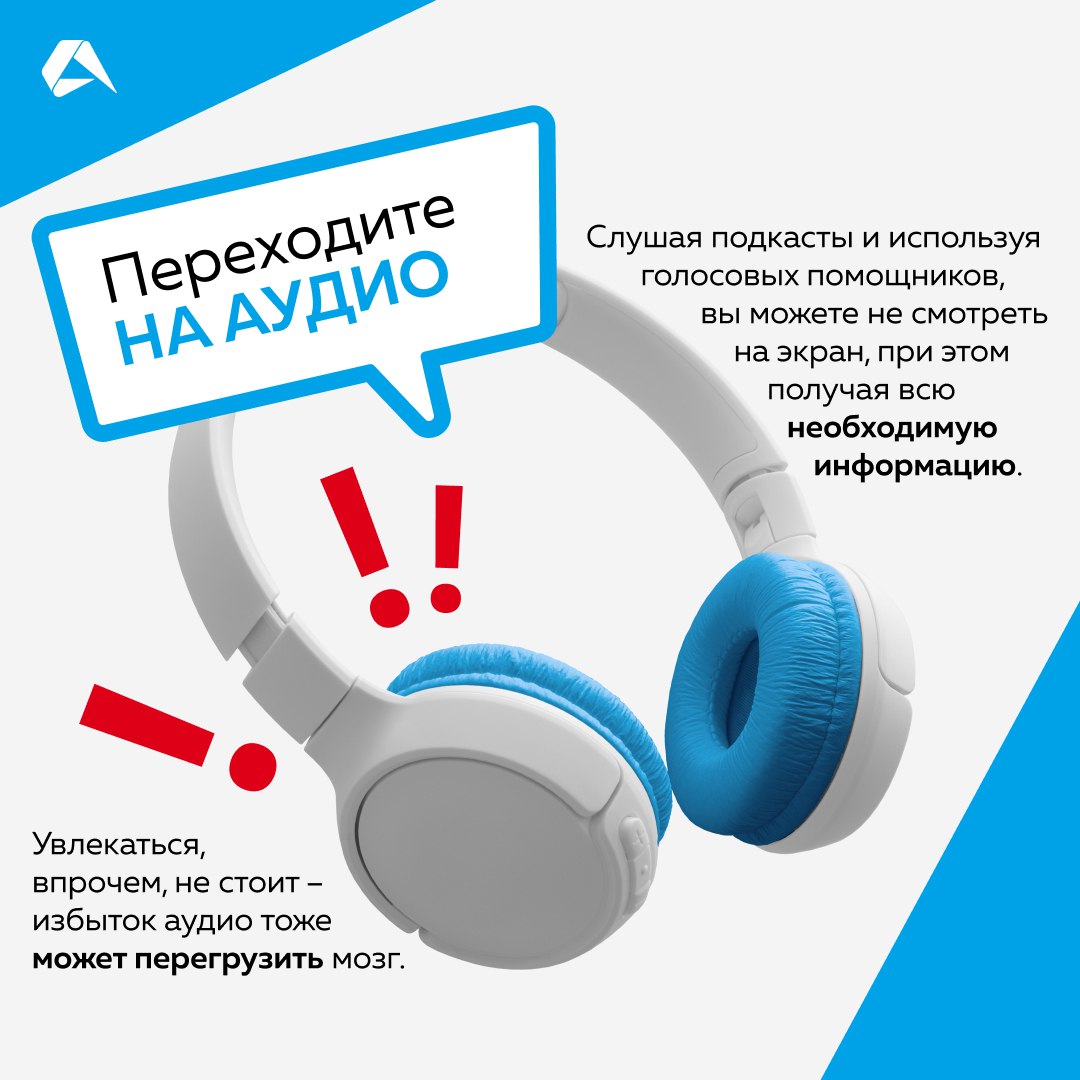 Ухудшение качества сна, меньше времени для физической активности, риск ожирения, дестабилизация психического состояния | Сетка — социальная сеть от hh.ru