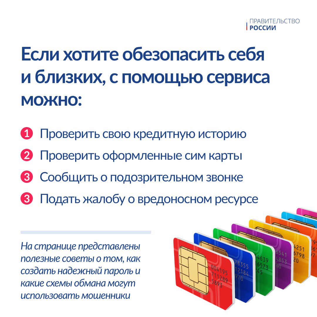 Что делать, если столкнулся с мошенниками в сети?
Теперь есть место, куда можно обратиться за помощью не выходя из дома — это сервис на Госуслугах «жизненная ситуация» | Сетка — социальная сеть от hh.ru