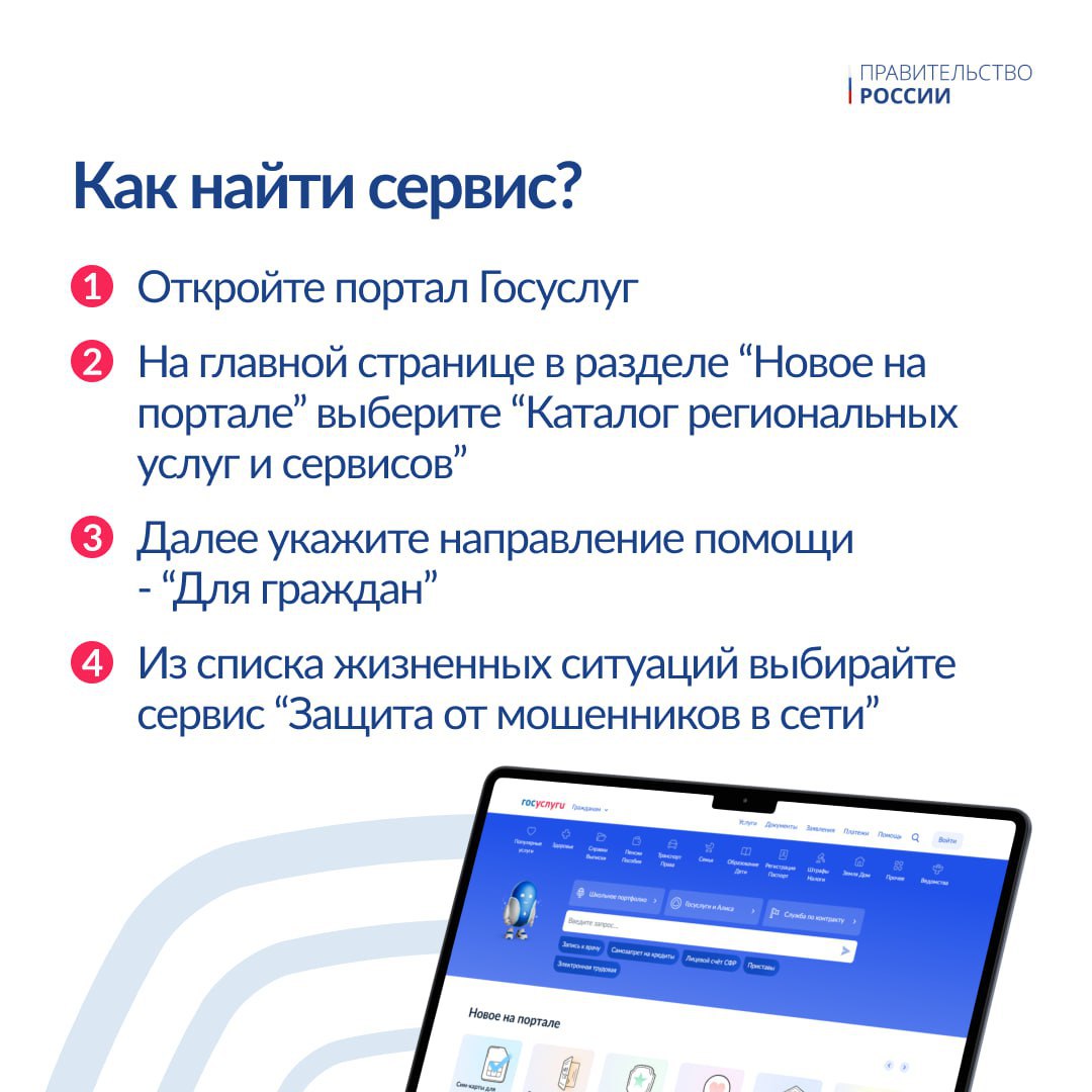 Что делать, если столкнулся с мошенниками в сети?
Теперь есть место, куда можно обратиться за помощью не выходя из дома — это сервис на Госуслугах «жизненная ситуация» | Сетка — социальная сеть от hh.ru