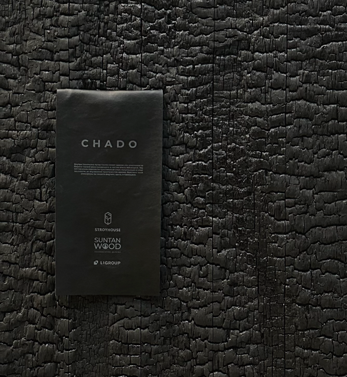 АРХМОСКВА 2025 @chado | Сетка — социальная сеть от hh.ru