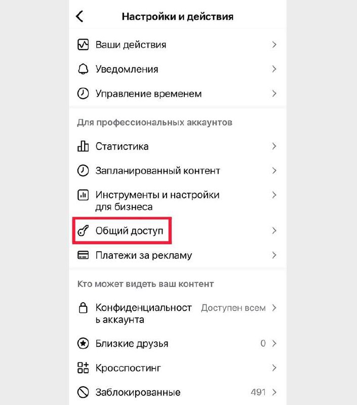 Наконец-то Инстаграм начал выдавать общий доступ к аккаунтам | Сетка — социальная сеть от hh.ru