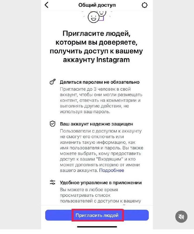 Наконец-то Инстаграм начал выдавать общий доступ к аккаунтам | Сетка — социальная сеть от hh.ru
