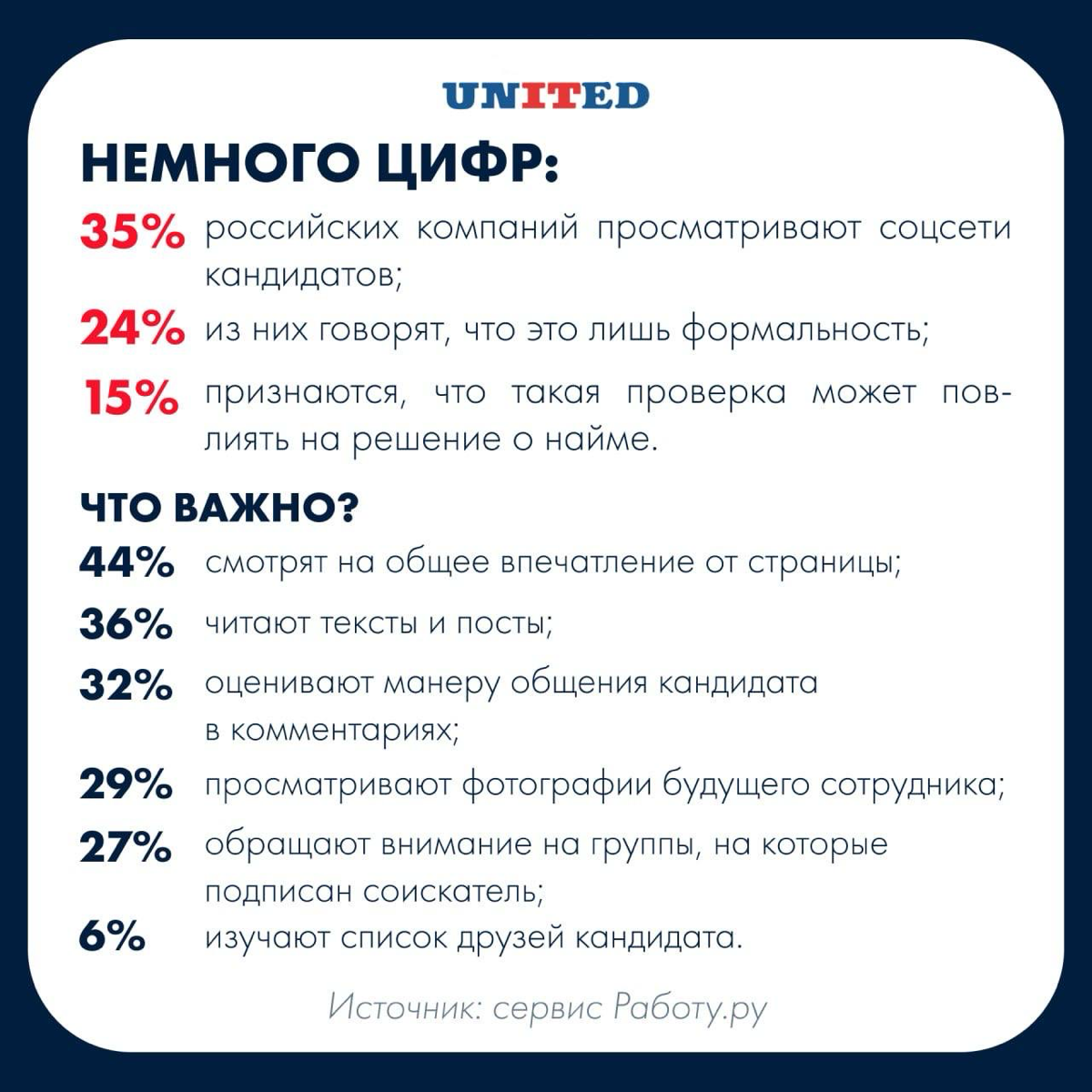 Бесконечно можно смотреть на 3️⃣ вещи: | Сетка — социальная сеть от hh.ru