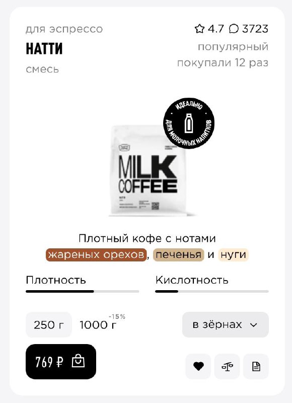 Наконец-то, #котизаи , нашла для вас UI-красоту, UX-шедевр и #goodreference
Теги с кофейными нотками от #tastyCoffee 😍
Вы только посмотрите как точно подобраны ассоциативные цвета! Особенно, когда нес... | Сетка — социальная сеть от hh.ru