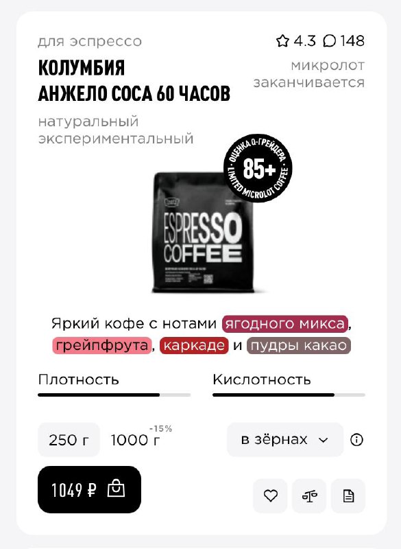 Наконец-то, #котизаи , нашла для вас UI-красоту, UX-шедевр и #goodreference
Теги с кофейными нотками от #tastyCoffee 😍
Вы только посмотрите как точно подобраны ассоциативные цвета! Особенно, когда нес... | Сетка — социальная сеть от hh.ru