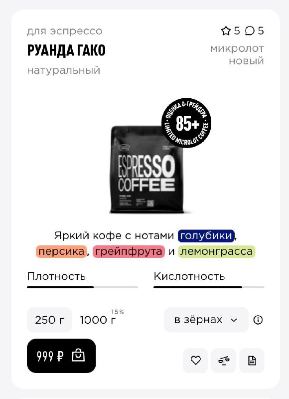 Наконец-то, #котизаи , нашла для вас UI-красоту, UX-шедевр и #goodreference
Теги с кофейными нотками от #tastyCoffee 😍
Вы только посмотрите как точно подобраны ассоциативные цвета! Особенно, когда нес... | Сетка — социальная сеть от hh.ru