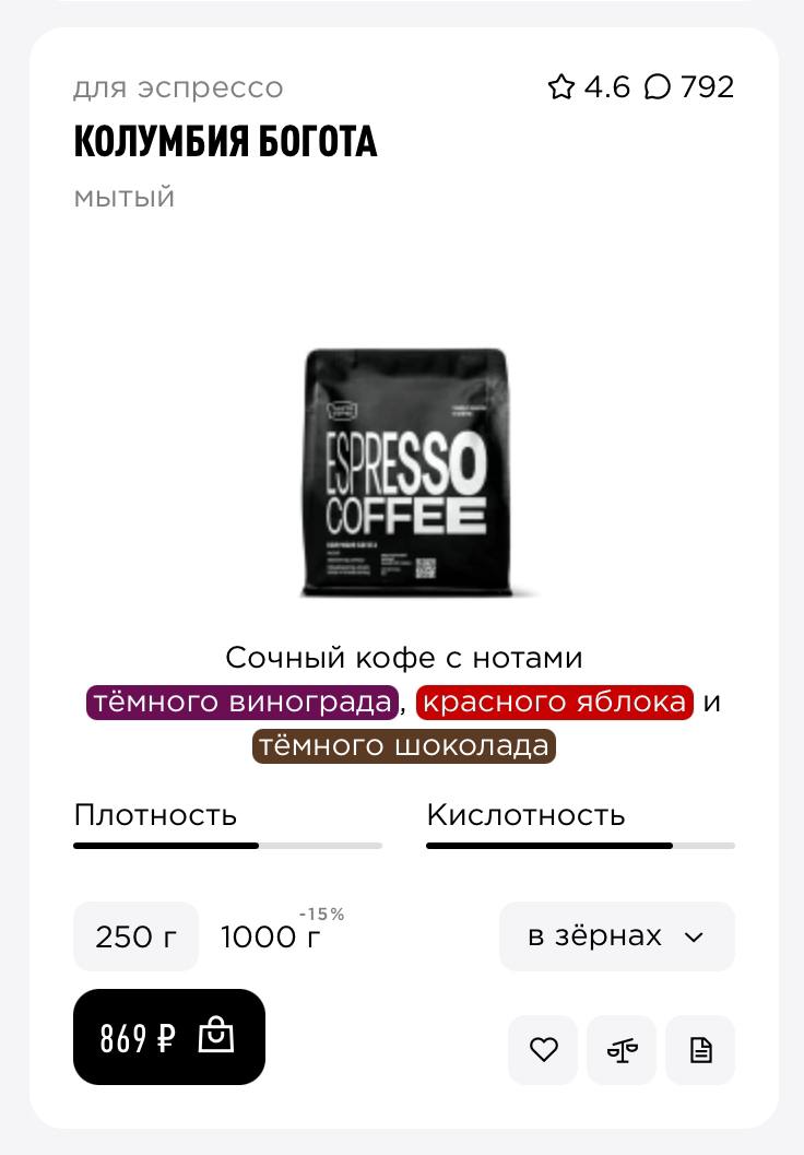 Наконец-то, #котизаи , нашла для вас UI-красоту, UX-шедевр и #goodreference
Теги с кофейными нотками от #tastyCoffee 😍
Вы только посмотрите как точно подобраны ассоциативные цвета! Особенно, когда нес... | Сетка — социальная сеть от hh.ru