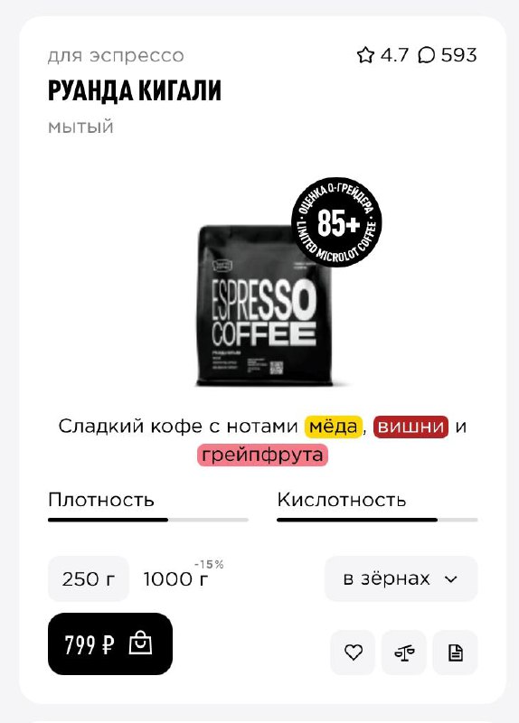 Наконец-то, #котизаи , нашла для вас UI-красоту, UX-шедевр и #goodreference
Теги с кофейными нотками от #tastyCoffee 😍
Вы только посмотрите как точно подобраны ассоциативные цвета! Особенно, когда нес... | Сетка — социальная сеть от hh.ru