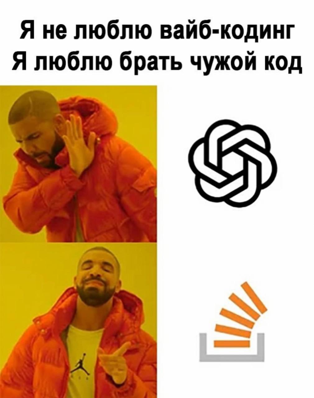 В продолжение предыдущего поста 😃 а вы что больше используете в работе?
👾 тестирую все доступные ИИ-инструменты
🧑‍💻 по привычке иду на Stackoverflow | Сетка — социальная сеть от hh.ru