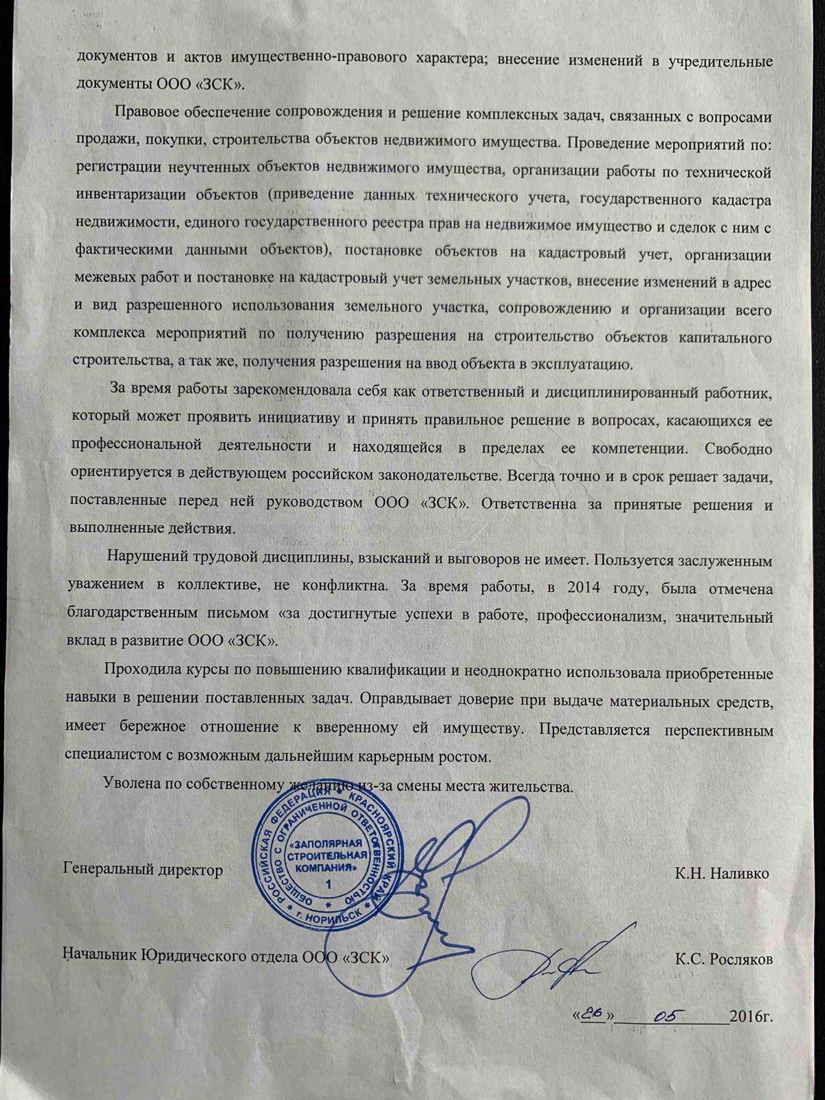 Ольга Гавринская