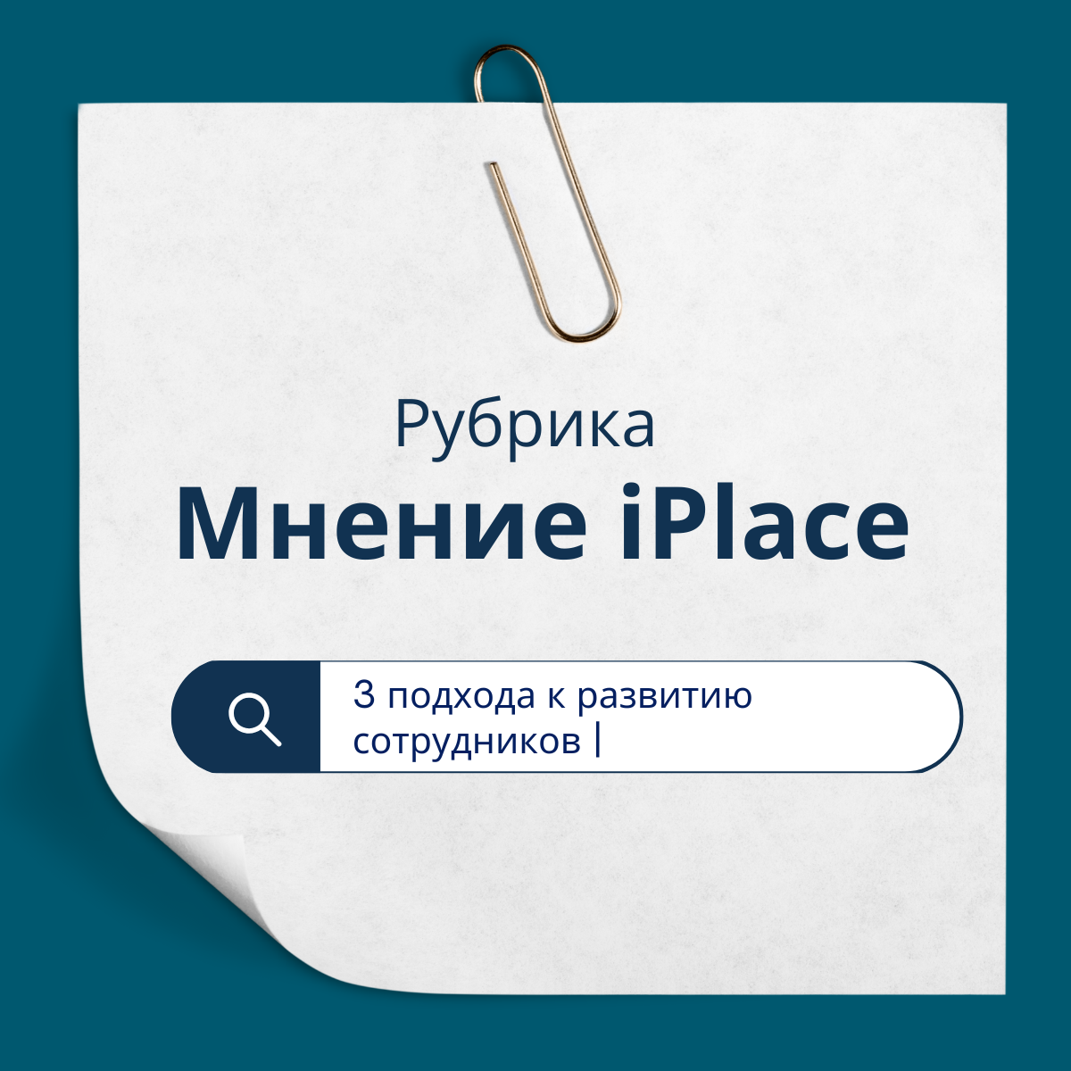 Как компании развивают людей — и почему это работает | Сетка — социальная сеть от hh.ru