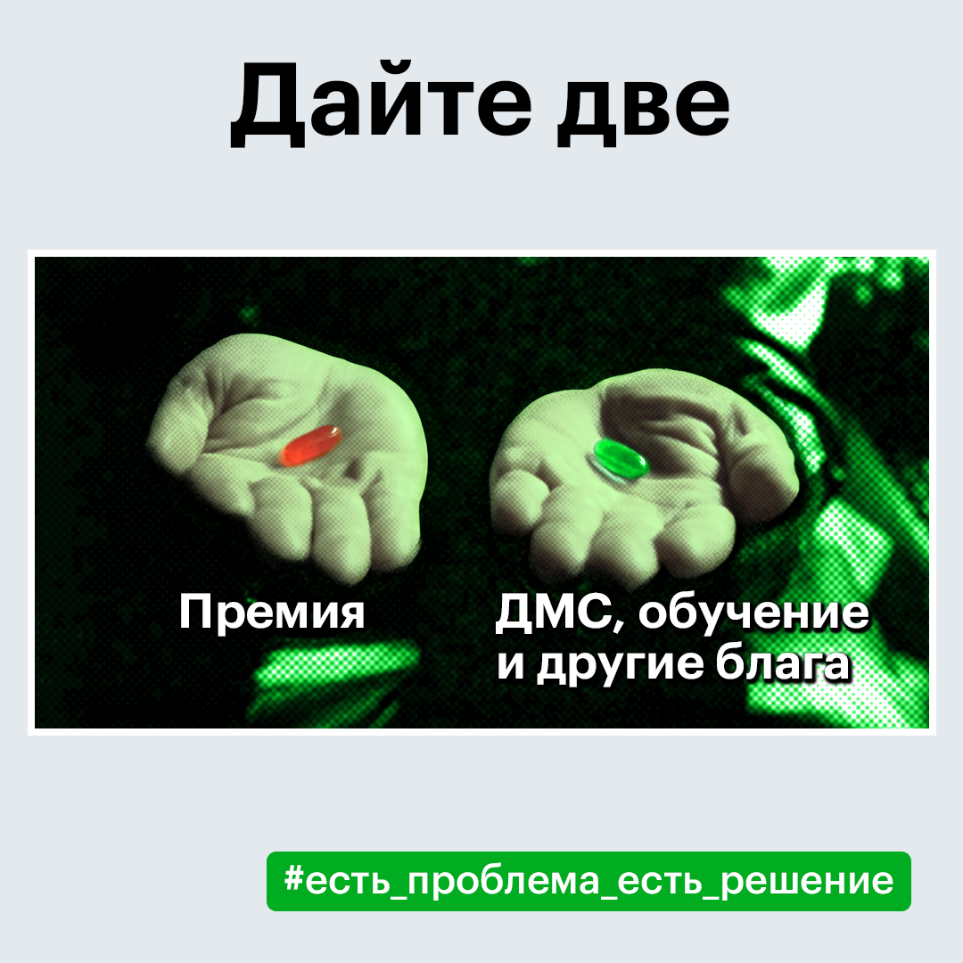 Держите меня семеро (HR-ов) | Сетка — социальная сеть от hh.ru