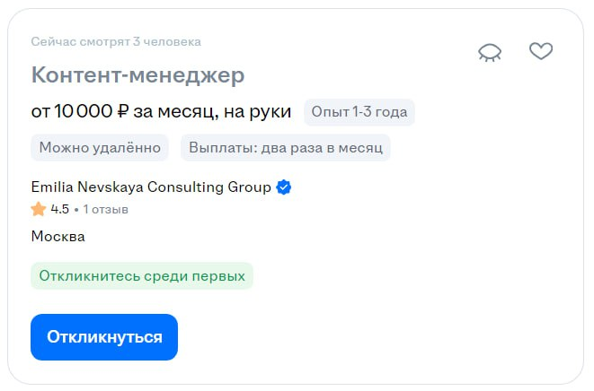 🚨Это вообще законно? 🚨 | Сетка — социальная сеть от hh.ru