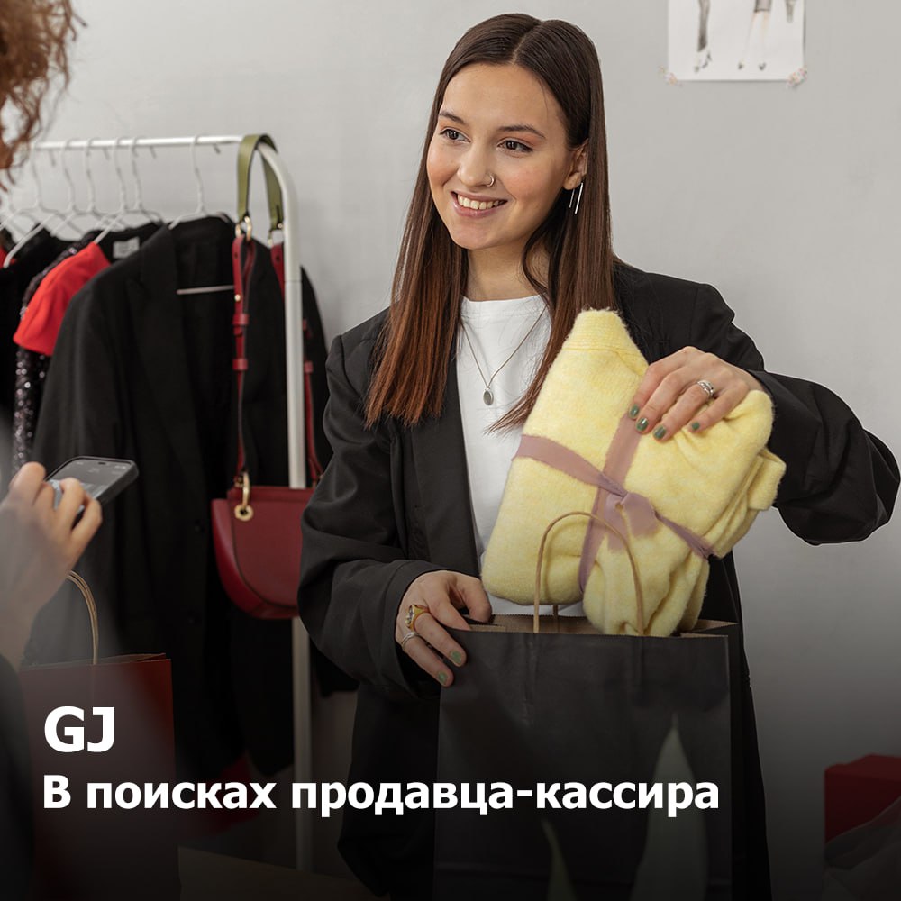 GJ
В поисках продавца-кассира
Условия:
✔️ Полная или частичная занятость;
✔️ График 3/2;4/2;5/2;
✔️ Рабочие часы: от 6 ч до 9 часов в смену | Сетка — социальная сеть от hh.ru