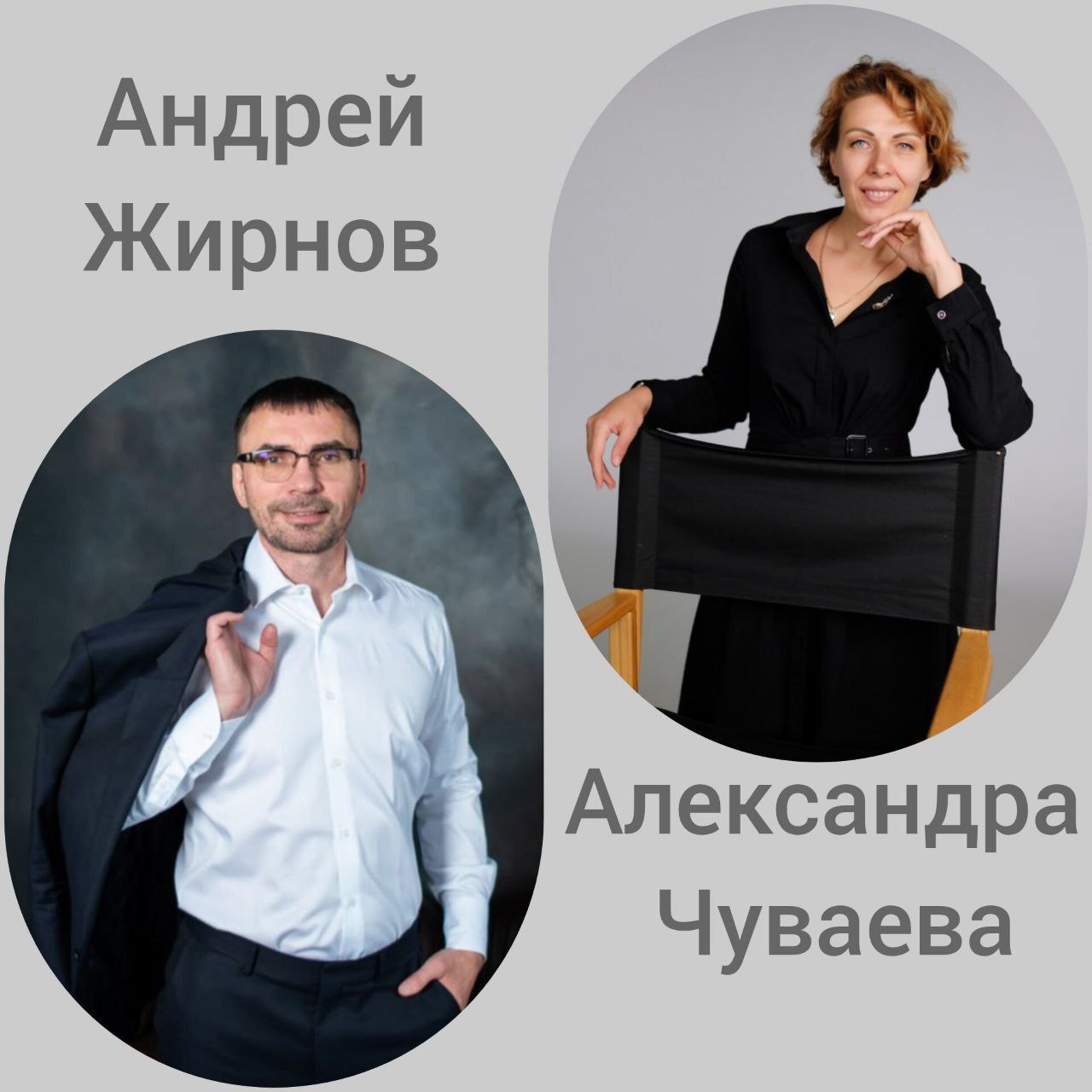 📢 Анонс прямого эфира!
Дорогие друзья! В эту среду, 21 мая 2025 года, в 19:00  пройдет прямой эфир с Александрой Чуваевой @ale210812
📍 Где: на канале Александры Чуваевой
Александра Чуваева:
•Кандидат ... | Сетка — социальная сеть от hh.ru