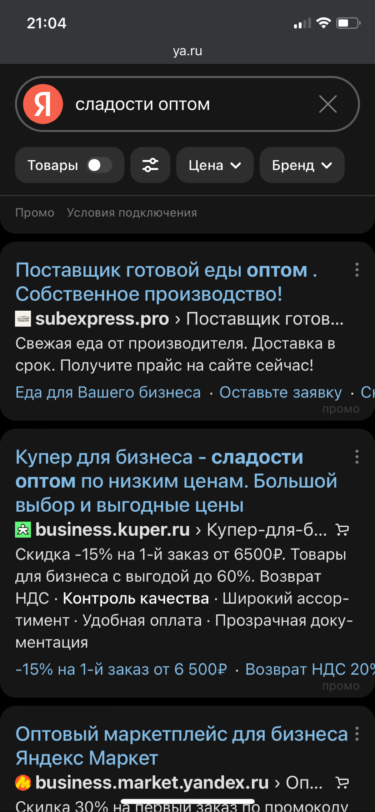 Яндекс всё пытается "спрятать" свои рекламные объявления | Сетка — социальная сеть от hh.ru