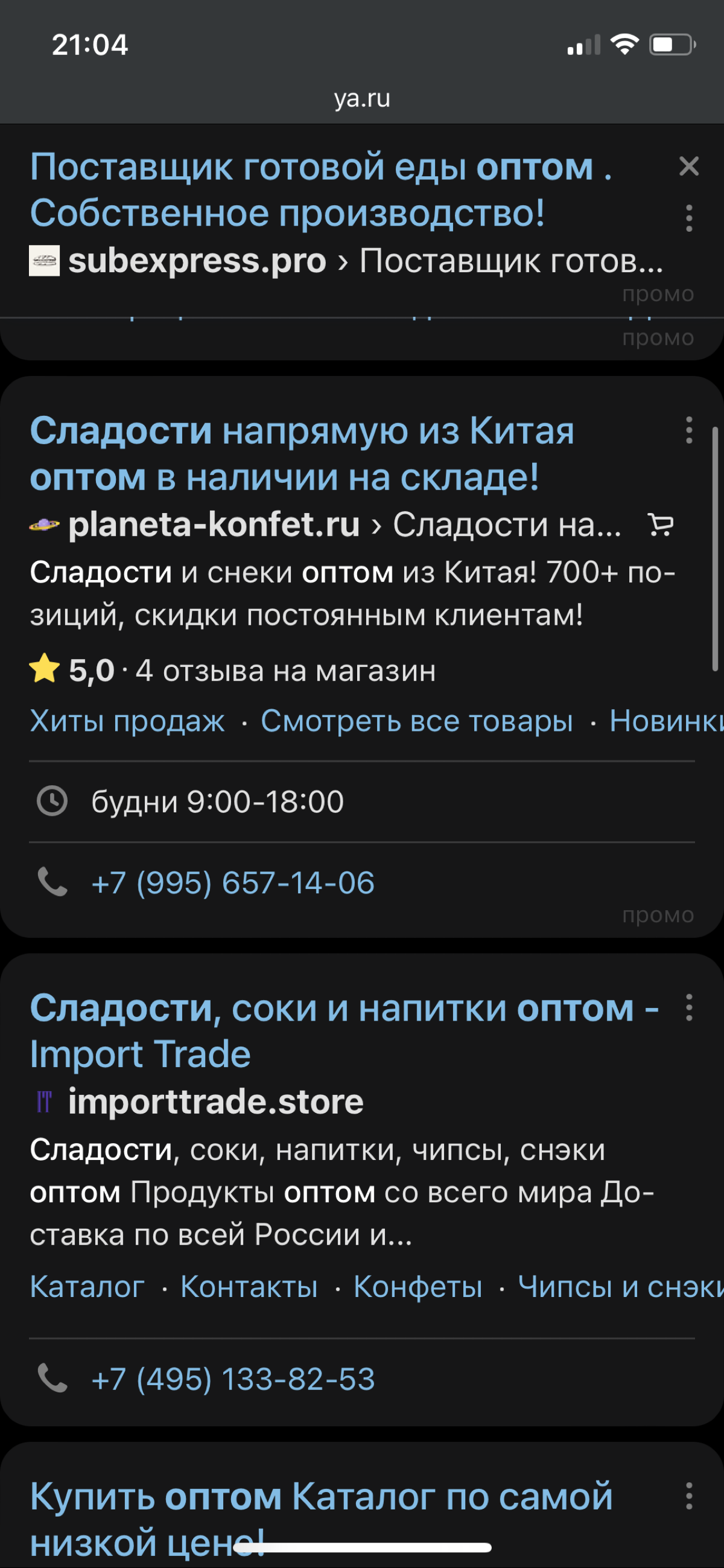 Яндекс всё пытается "спрятать" свои рекламные объявления | Сетка — социальная сеть от hh.ru