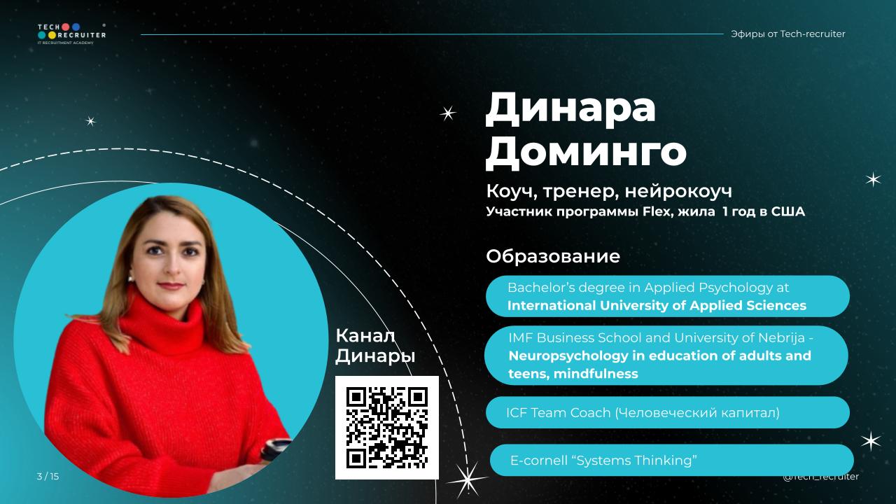 Сегодня на эфире будет еще и гость-эксперт 🔥
Вместе с Динарой мы «проиграем» интервью на английском как HR и кандидат.
Вы посмотрите, как это происходит в идеале, и сможете задать свои вопросы | Сетка — социальная сеть от hh.ru