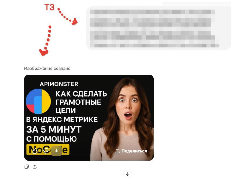 Делать баннеры через chatgpt прекрасно конечно
Не идеально, но за 5 минут очень достойно. | Сетка — социальная сеть от hh.ru