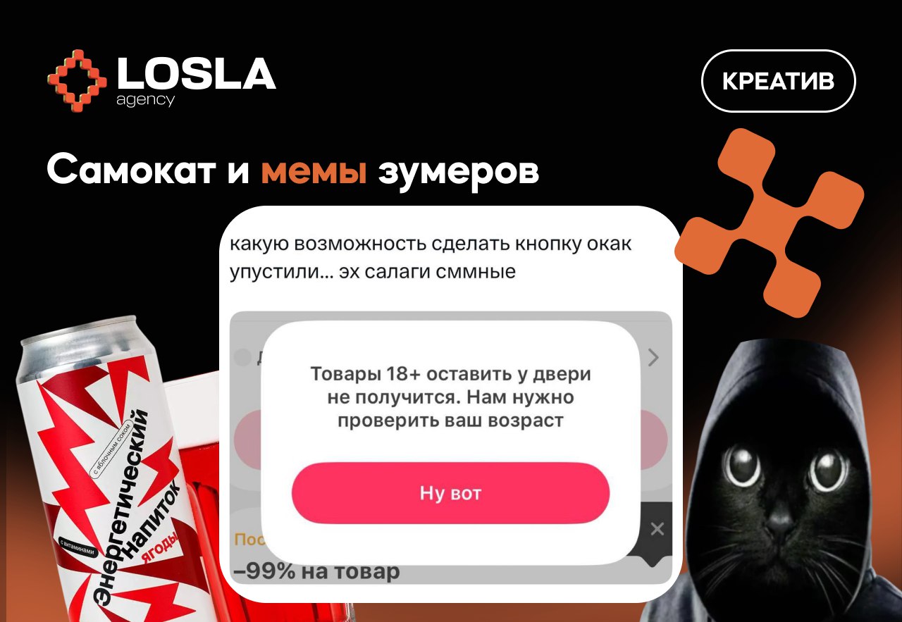 🔥 Самокат VS Зумерские тренды
Пока курьеры требуют паспорт за энергетики, твиттерские бунтуют из-за кнопки "Ну вот" в Самокате | Сетка — социальная сеть от hh.ru