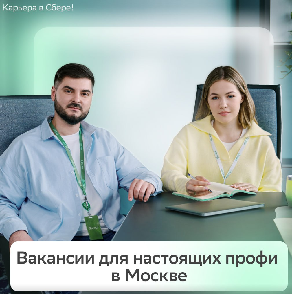 Крутые проекты тебе к лицу!
Хочешь создавать такие? А в перерывах — весело проводить время с коллегами и наслаждаться корпоративными бенефитами?
Тогда готовь файл «Резюме» и действуй | Сетка — социальная сеть от hh.ru