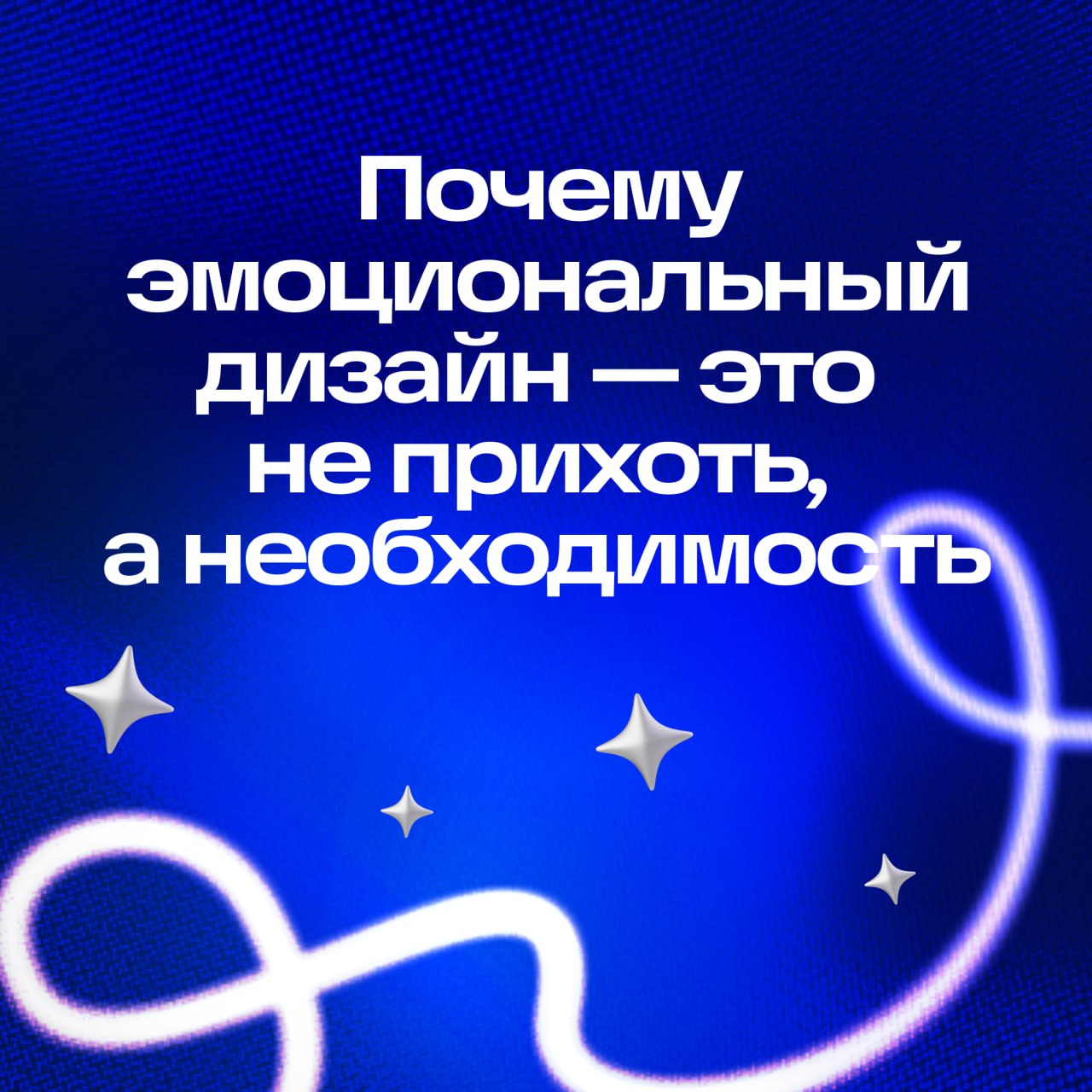 Привет! Меня зовут Марк Серёгин, я отвечаю за продуктовый дизайн в команде Лояльности Магнита.
Сейчас всё больше офлайн-бизнесов переходят в цифру, а новые компании создаются сразу в digital-формате | Сетка — социальная сеть от hh.ru