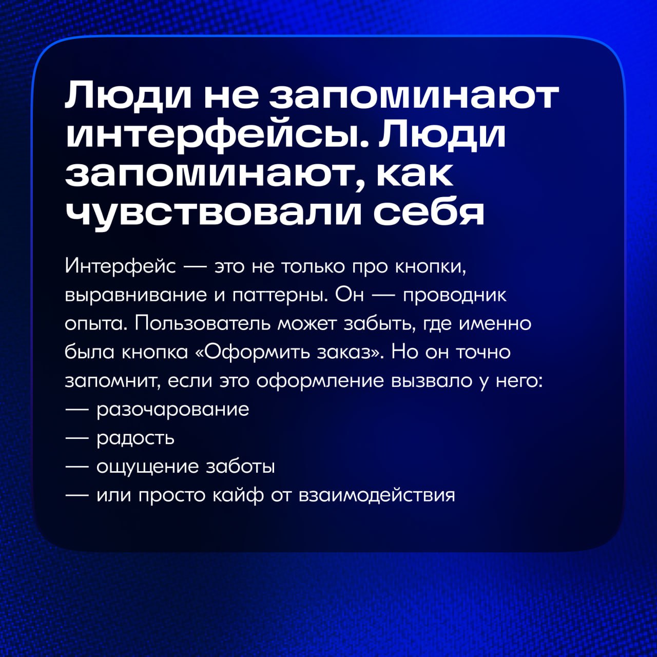 Привет! Меня зовут Марк Серёгин, я отвечаю за продуктовый дизайн в команде Лояльности Магнита.
Сейчас всё больше офлайн-бизнесов переходят в цифру, а новые компании создаются сразу в digital-формате | Сетка — социальная сеть от hh.ru