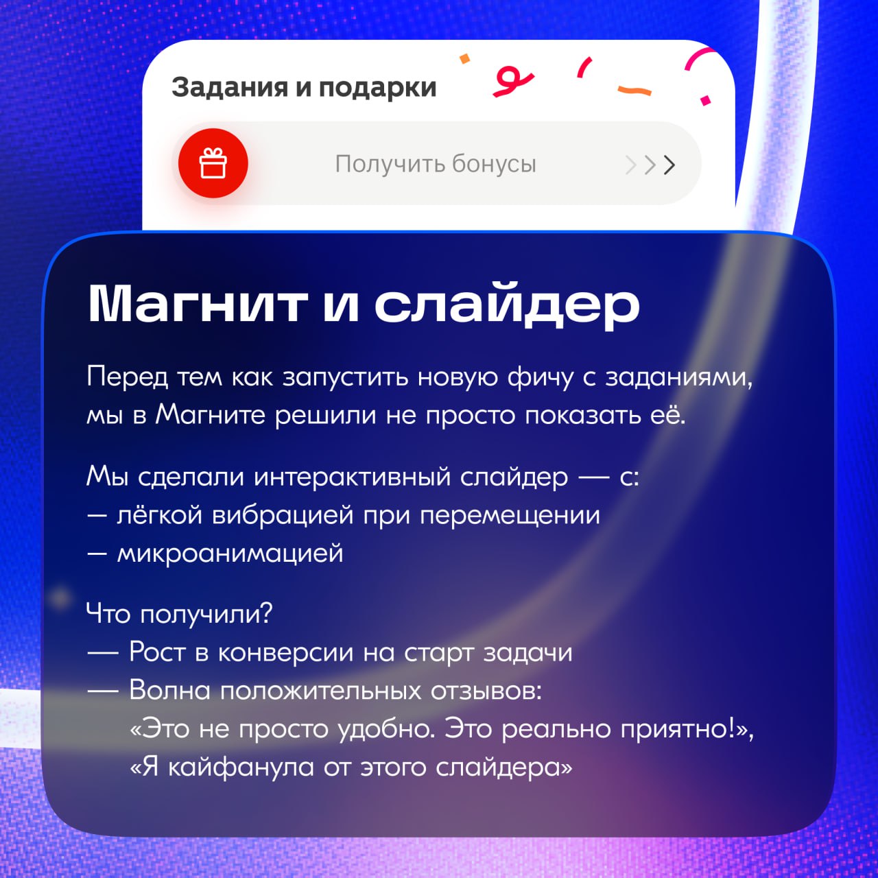 Привет! Меня зовут Марк Серёгин, я отвечаю за продуктовый дизайн в команде Лояльности Магнита.
Сейчас всё больше офлайн-бизнесов переходят в цифру, а новые компании создаются сразу в digital-формате | Сетка — социальная сеть от hh.ru