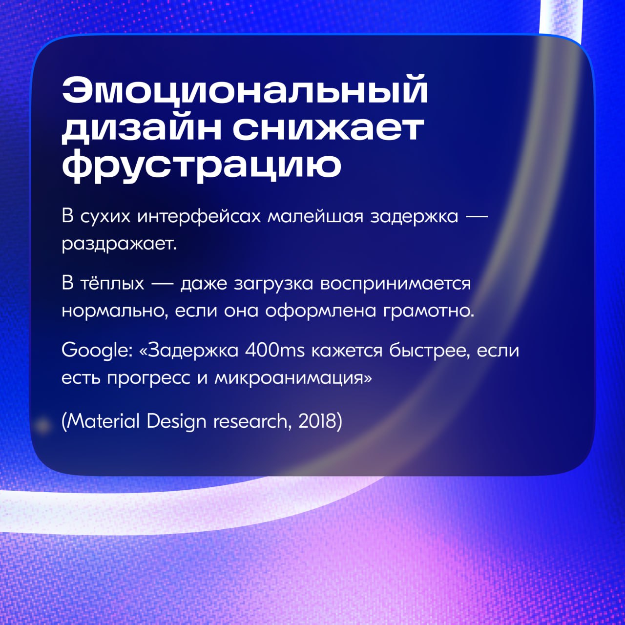 Привет! Меня зовут Марк Серёгин, я отвечаю за продуктовый дизайн в команде Лояльности Магнита.
Сейчас всё больше офлайн-бизнесов переходят в цифру, а новые компании создаются сразу в digital-формате | Сетка — социальная сеть от hh.ru