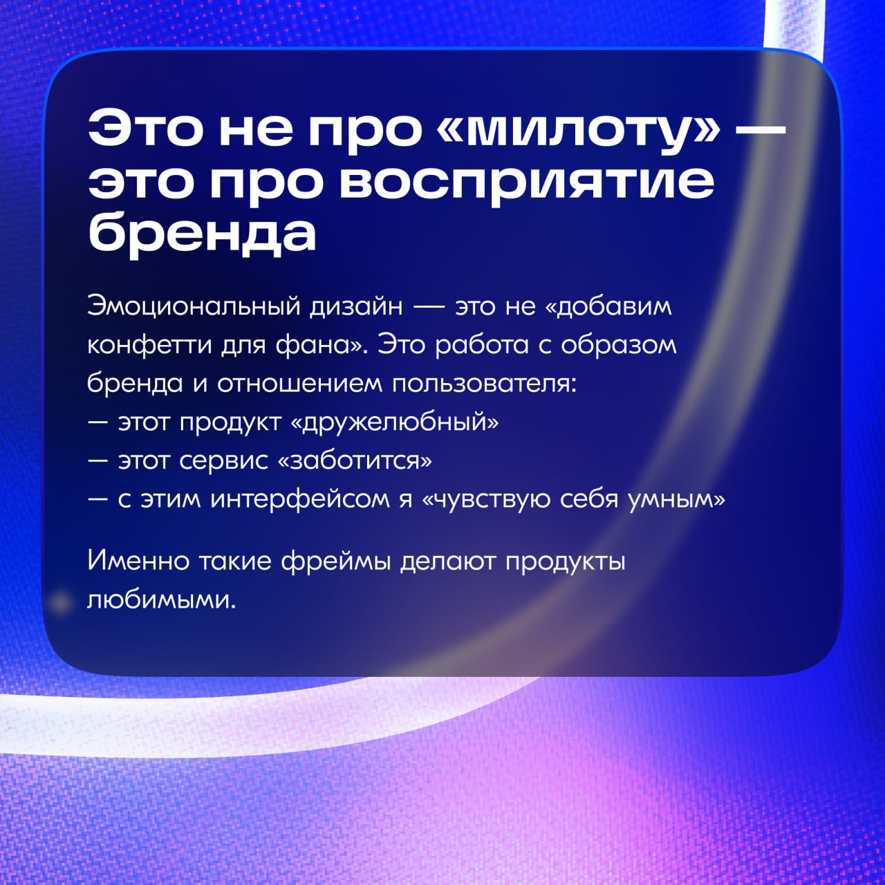 Привет! Меня зовут Марк Серёгин, я отвечаю за продуктовый дизайн в команде Лояльности Магнита.
Сейчас всё больше офлайн-бизнесов переходят в цифру, а новые компании создаются сразу в digital-формате | Сетка — социальная сеть от hh.ru