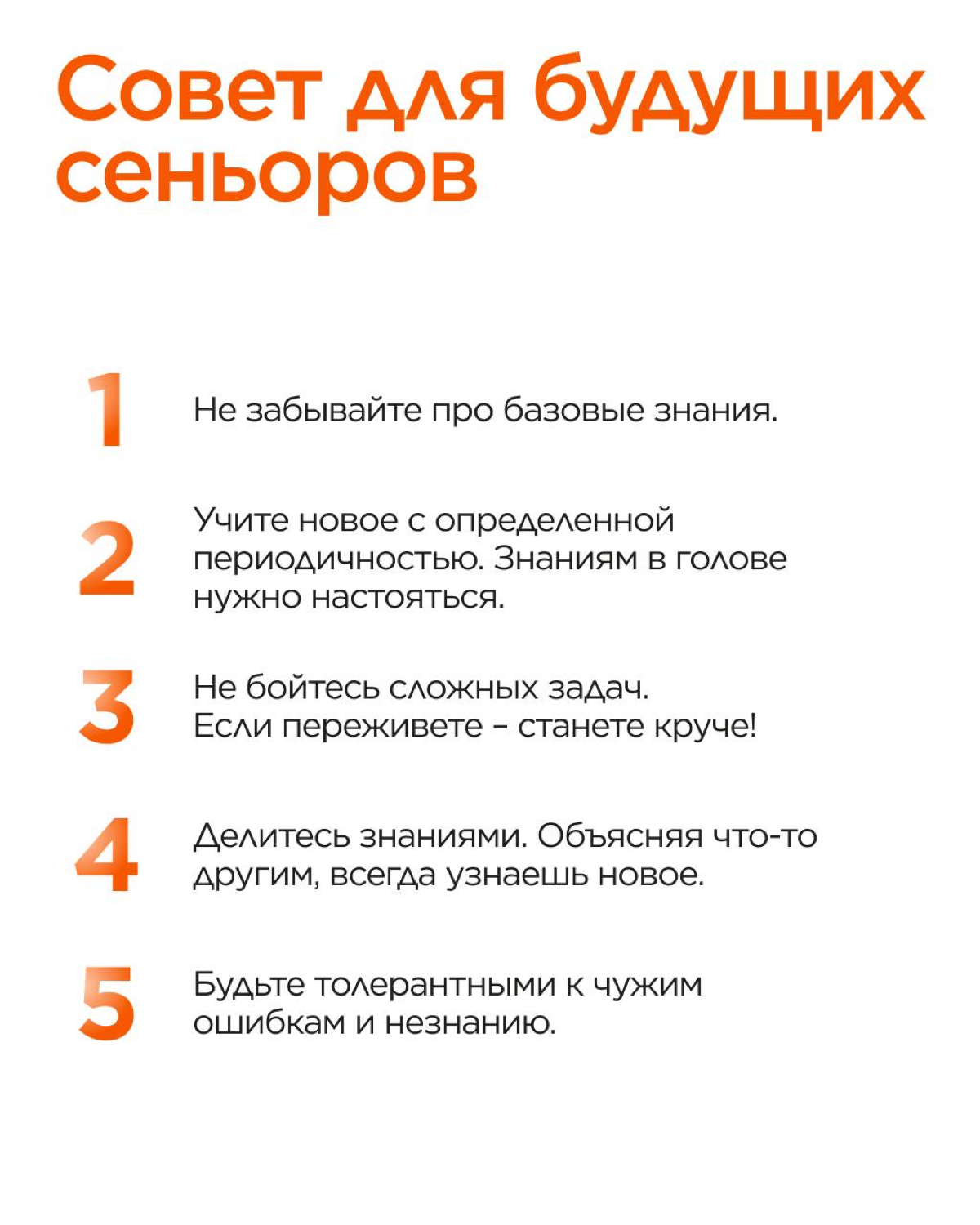 Сегодня делимся историей Айдара, который начинал свой путь на севере, занимаясь недропользованием.
Позже он решил освоить программирование и в итоге стал сеньор-разработчиком в TAGES | Сетка — социальная сеть от hh.ru