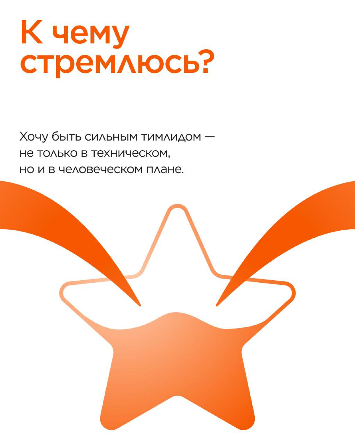Сегодня делимся историей Айдара, который начинал свой путь на севере, занимаясь недропользованием.
Позже он решил освоить программирование и в итоге стал сеньор-разработчиком в TAGES | Сетка — социальная сеть от hh.ru