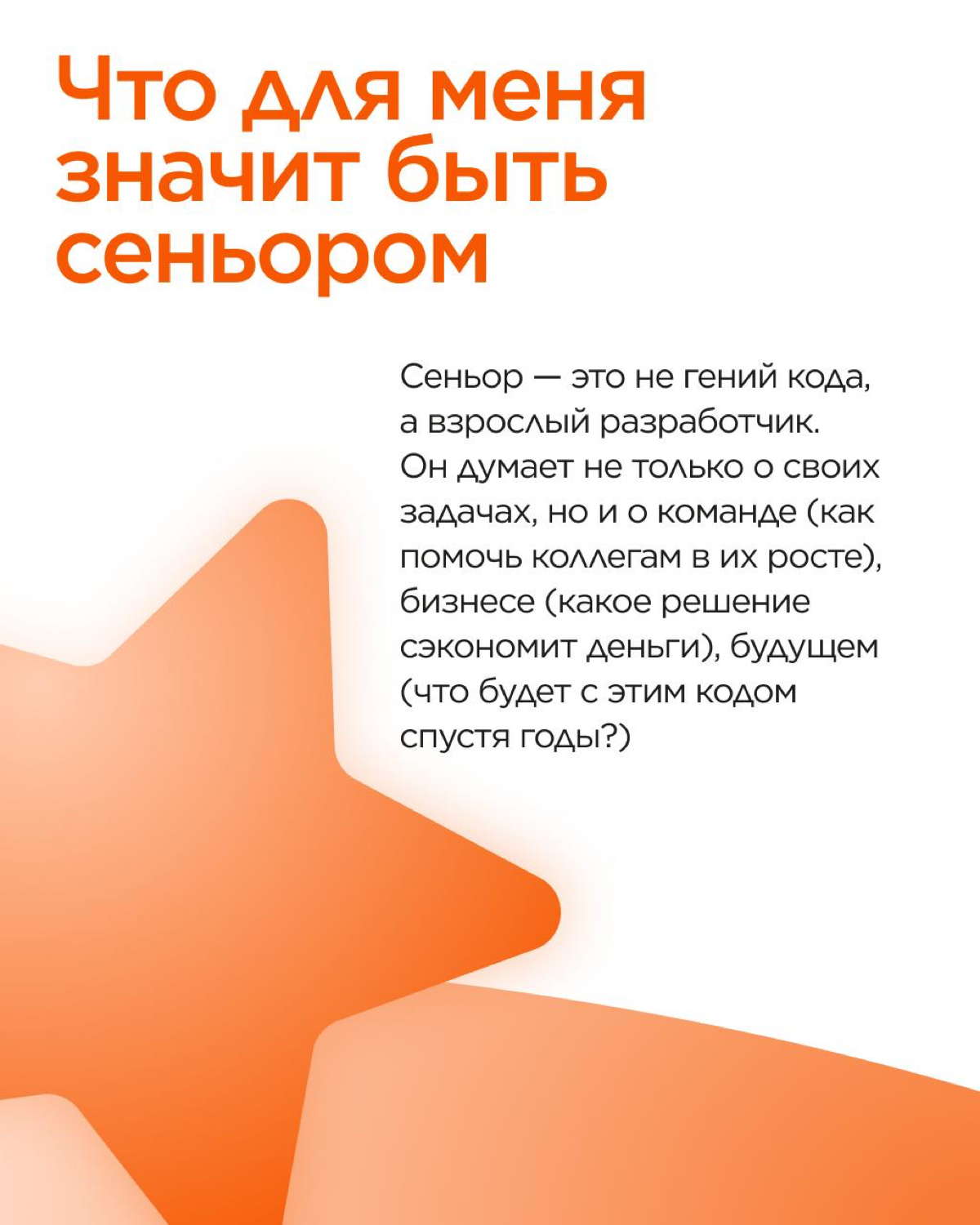Сегодня делимся историей Айдара, который начинал свой путь на севере, занимаясь недропользованием.
Позже он решил освоить программирование и в итоге стал сеньор-разработчиком в TAGES | Сетка — социальная сеть от hh.ru