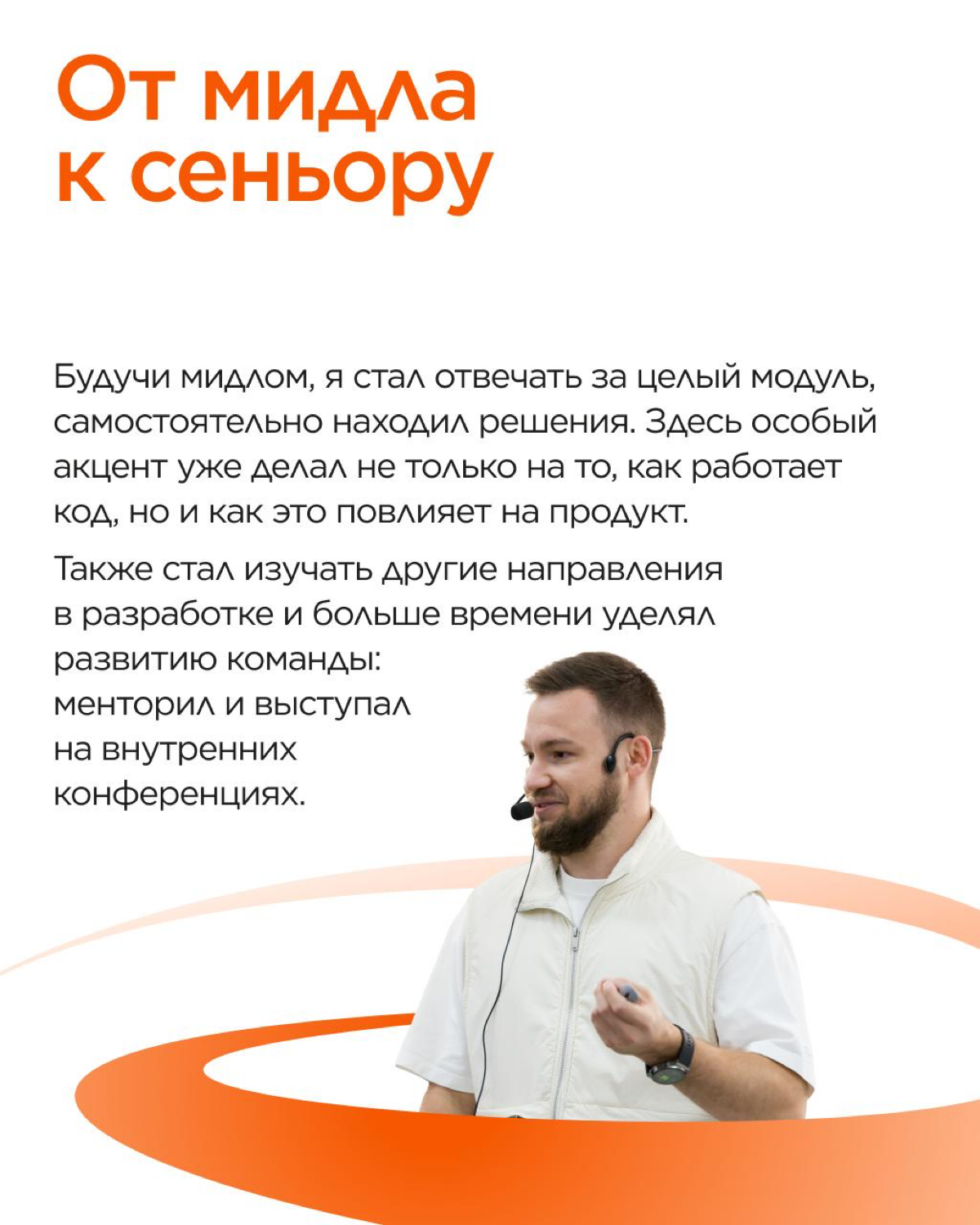 Сегодня делимся историей Айдара, который начинал свой путь на севере, занимаясь недропользованием.
Позже он решил освоить программирование и в итоге стал сеньор-разработчиком в TAGES | Сетка — социальная сеть от hh.ru