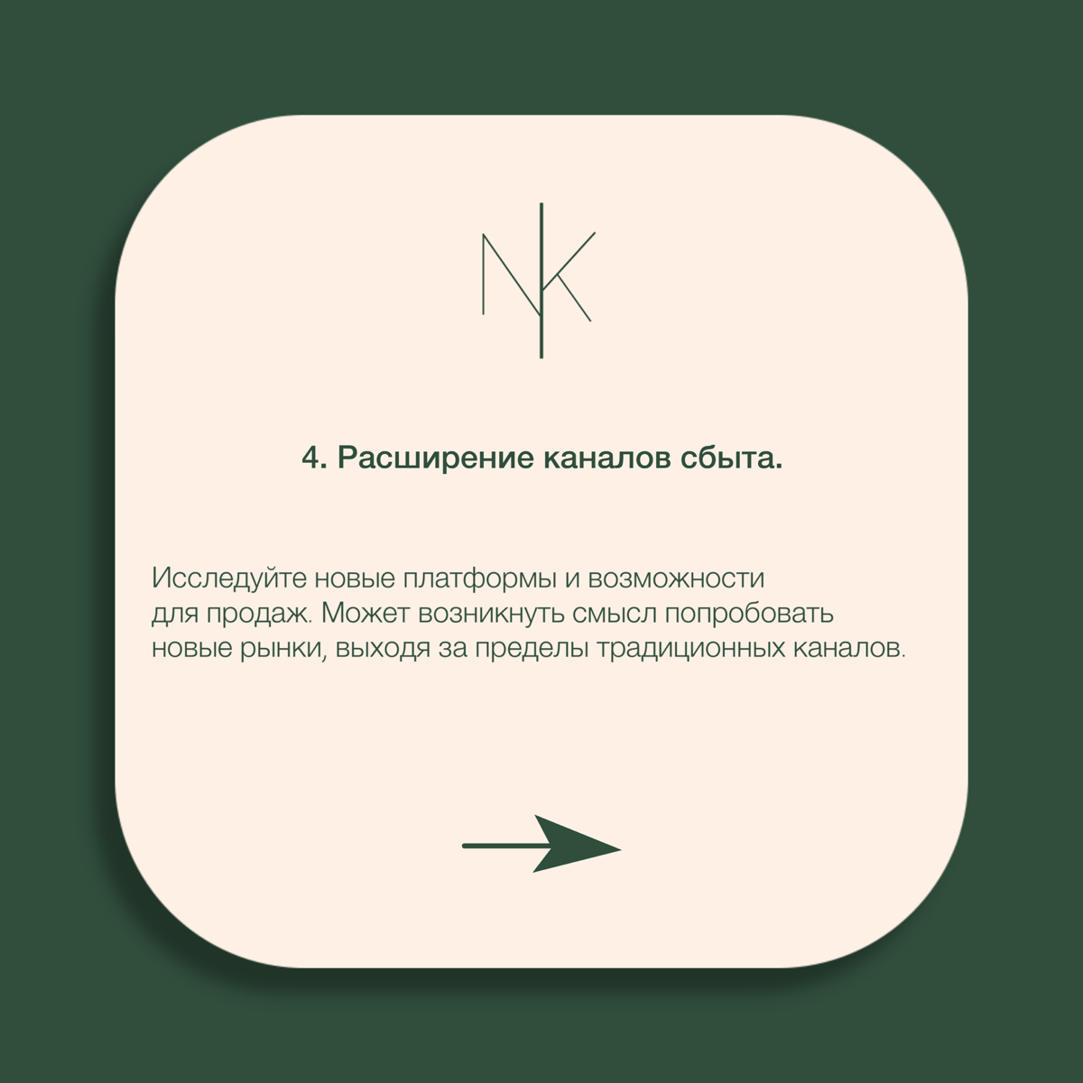 Увеличение прибыли: нестандартные подходы для МСП | Сетка — социальная сеть от hh.ru