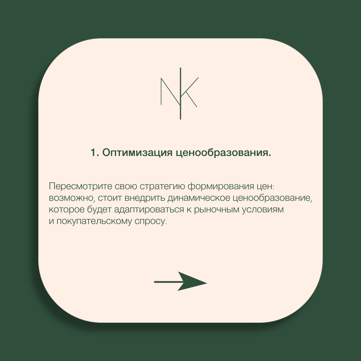 Увеличение прибыли: нестандартные подходы для МСП | Сетка — социальная сеть от hh.ru