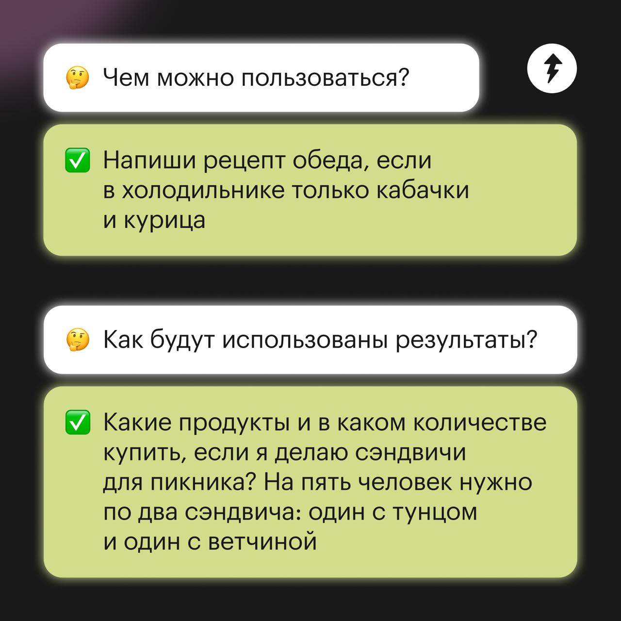 Формула идеального промпта для нейросетей
Промптинг, или промпт-инжиниринг, — это создание эффективных запросов к нейросетям, чтобы получать качественные тексты и исчерпывающие ответы | Сетка — социальная сеть от hh.ru
