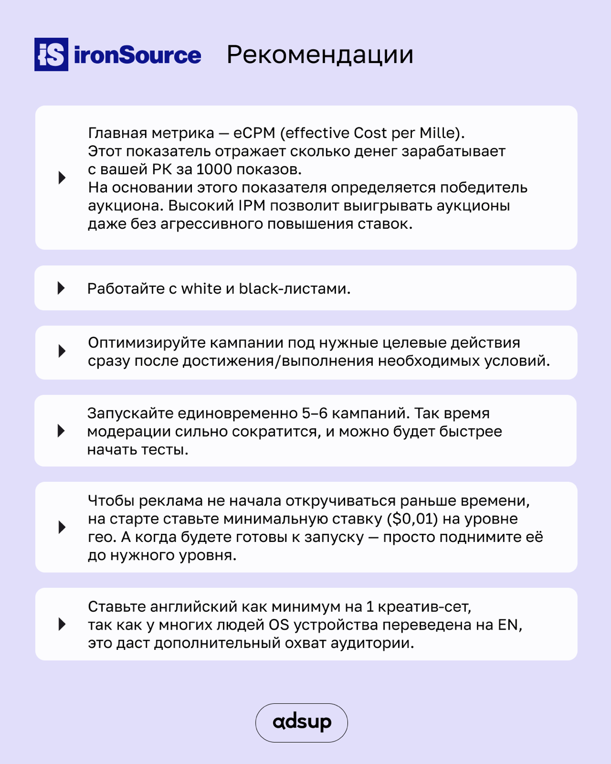 IronSource — ведущая in-app сеть и часть экосистемы Unity, к которой подключены более 88% популярных мобильных игр | Сетка — социальная сеть от hh.ru