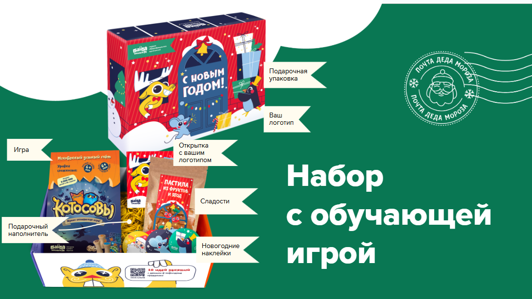 Как НГ детский подарок поможет развить HR brand? | Сетка — социальная сеть от hh.ru